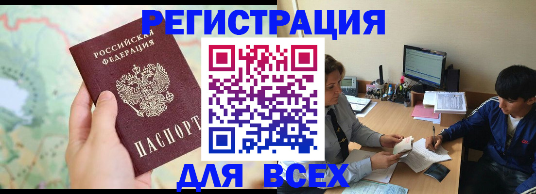 прописка регистрация в Жирновске