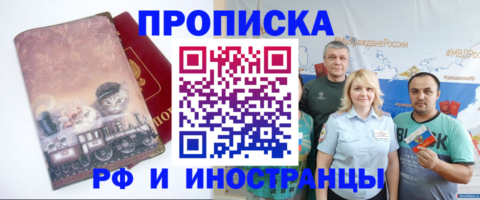 временная регистрация в Жирновске