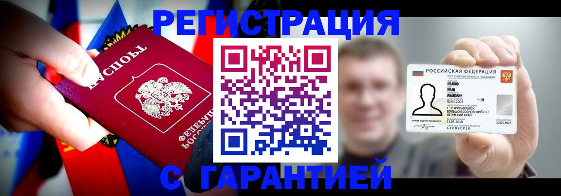 прописка для кредита в Жирновске