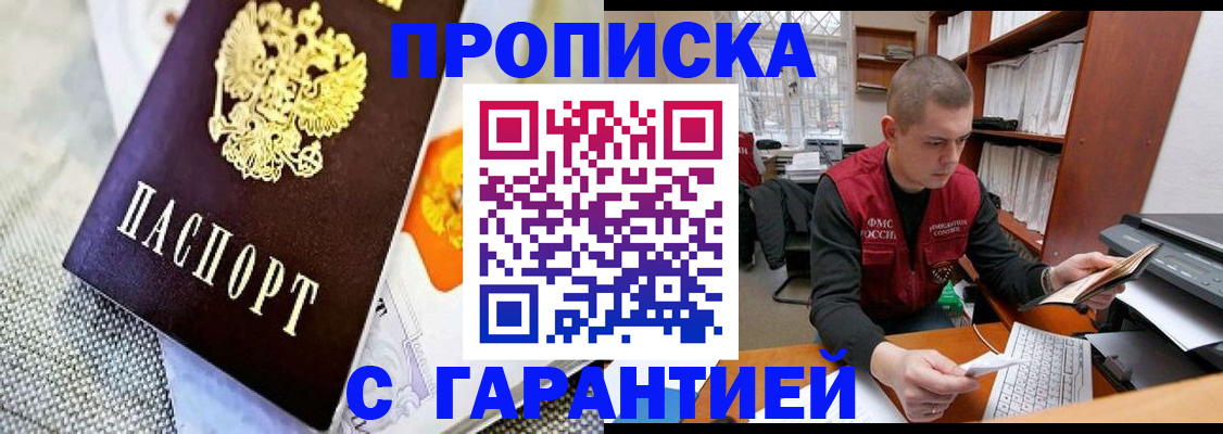 миграционный учет в Жирновске