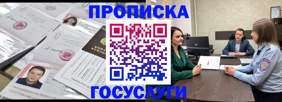 временная регистрация недорого в Жирновске